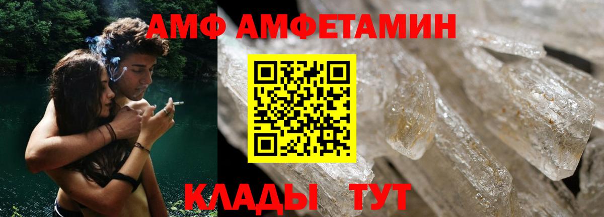 АМФЕТАМИН VHQ Кызыл