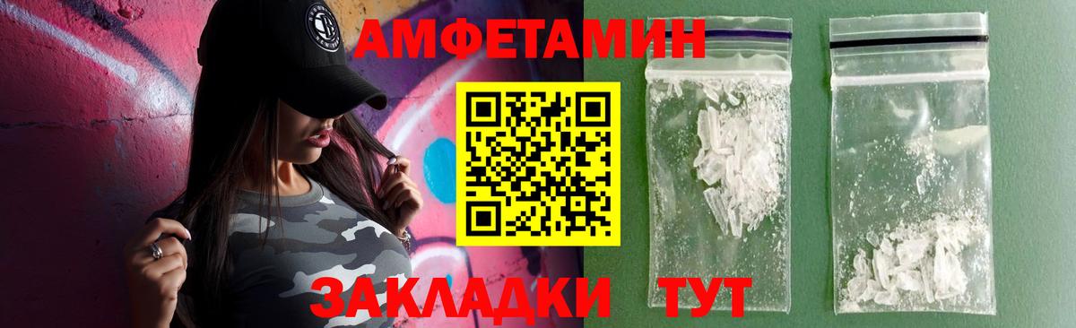 АМФ Розовый  Вход с VPN  Амфетамин  Кызыл 