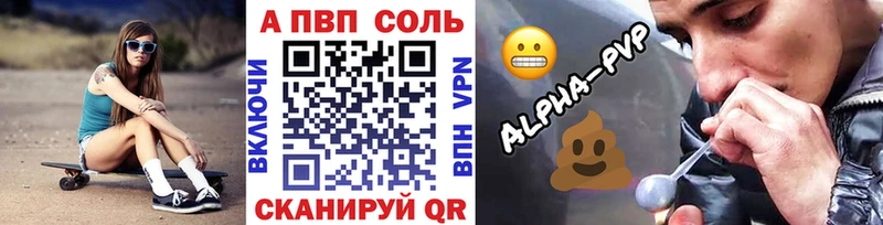 APVP VHQ  Кызыл 