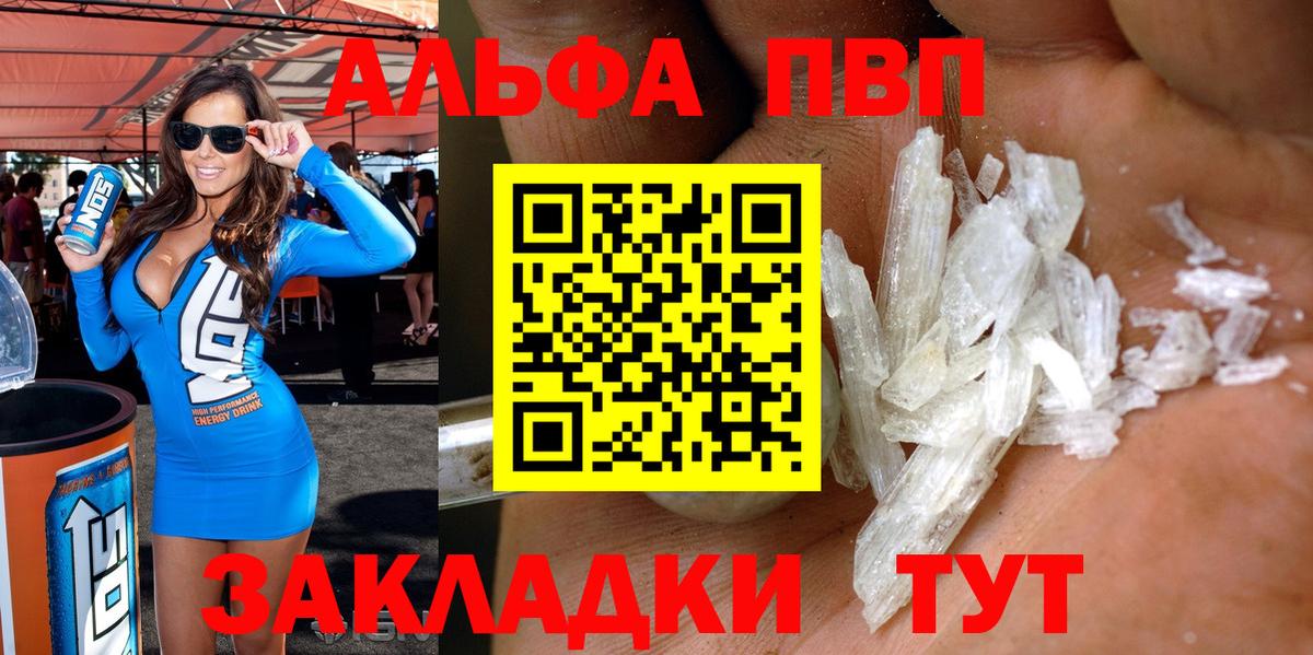 А ПВП VHQ  APVP СК КРИС  Вход с VPN  Кызыл  APVP Соль 