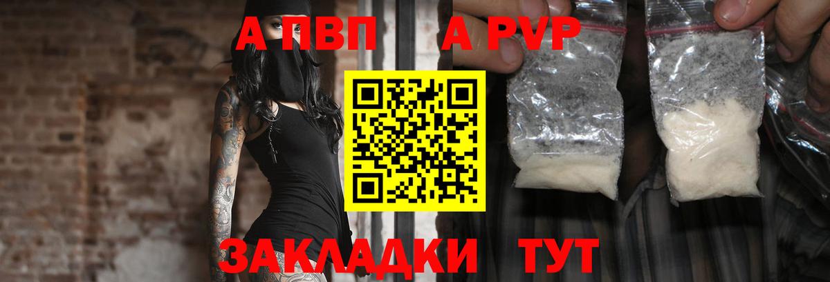 А ПВП СК Кызыл