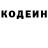 Codein напиток Lean (лин) Jake Singleton