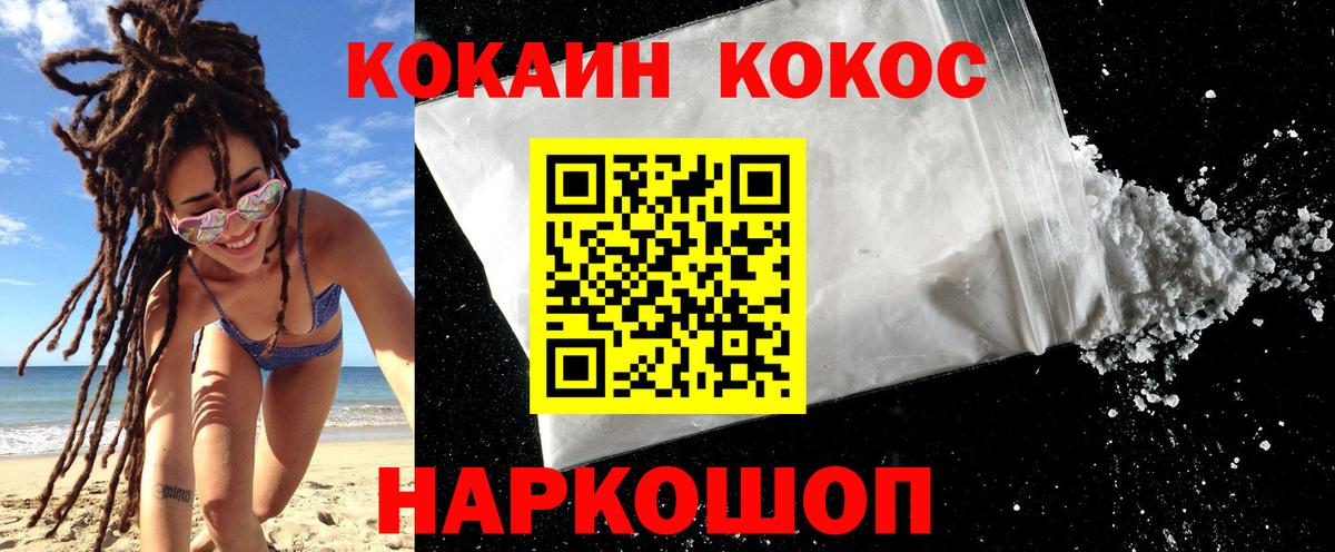 COCAIN Колумбийский Кызыл