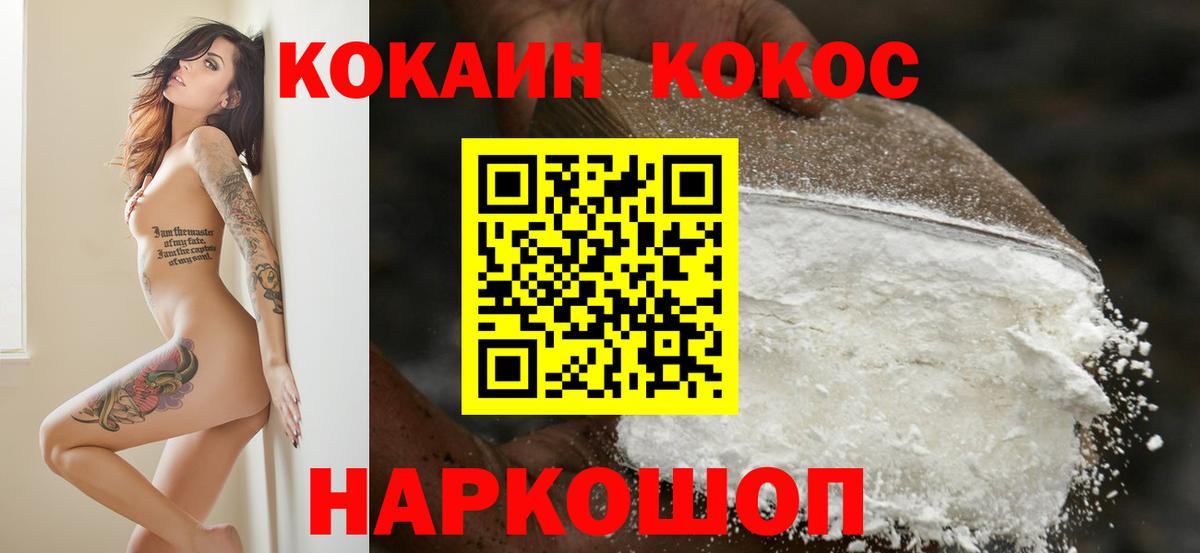 Кызыл  Кокаин VHQ  КОКАИН Эквадор  Вход с VPN 