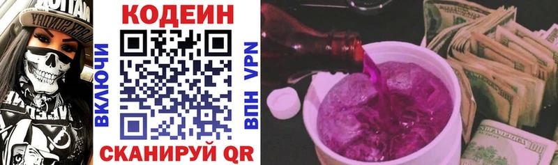 Codein Purple Drank  закладка  Кызыл 