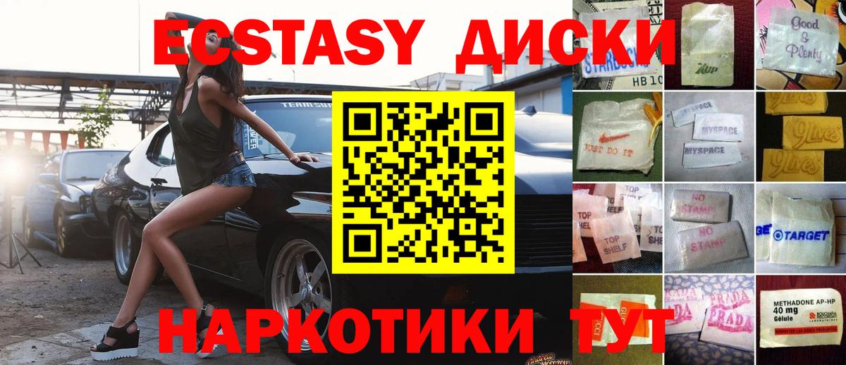 ЭКСТАЗИ таблы Кызыл