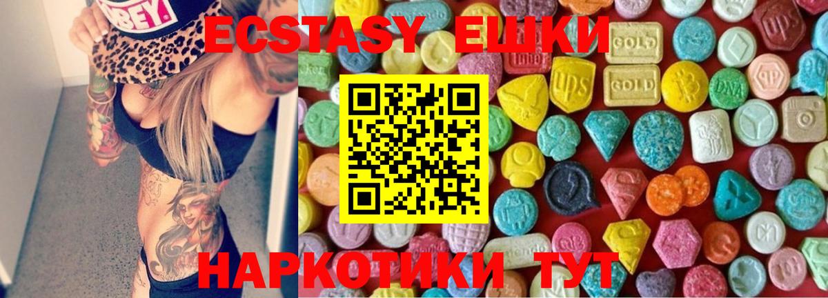 Ecstasy ешки  дарнет шоп  Кызыл  Экстази диски  blacksprut ссылки  Вход с VPN 