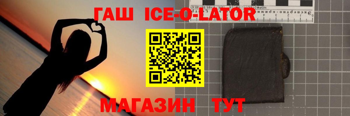 ГАШИШ  ГАШ убойный  Кызыл  Вход с VPN  Гашиш hashish 