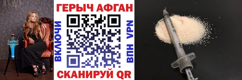 ГЕРОИН Heroin blacksprut сайт Кызыл