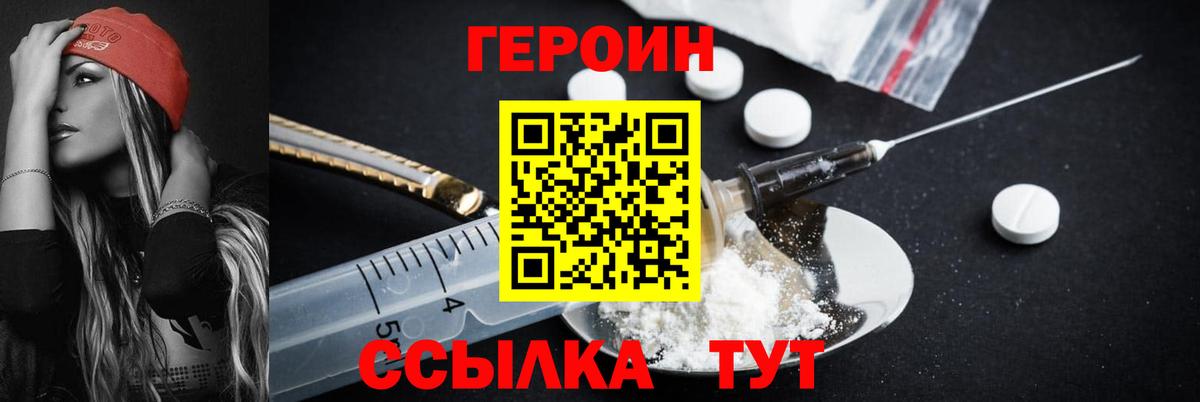 Героин герыч  Вход с VPN  Кызыл 