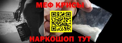 мяу мяу мука Камышлов