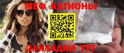 мяу мяу мука Камышлов