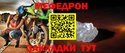 мяу мяу мука Камышлов