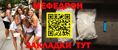 мяу мяу мука Камышлов