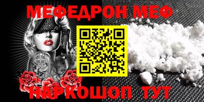 мяу мяу мука Камышлов