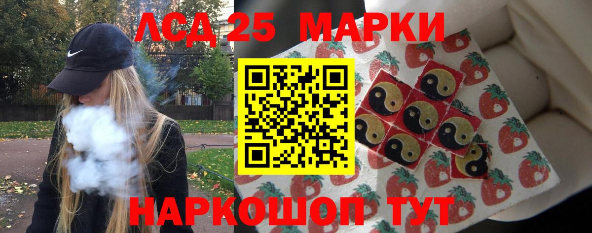 ЛСД экстази кислота Кызыл
