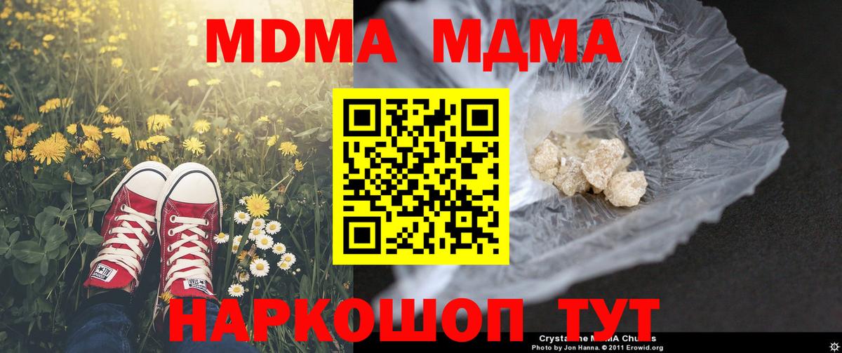 МДМА  Вход с VPN  Кызыл  МДМА молли 