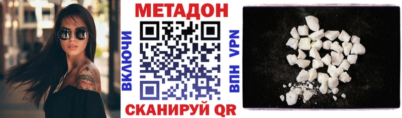 МЕТАДОН мёд  купить наркотики сайты  Кызыл 