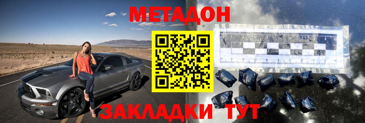 даркнет телеграм  Вход с VPN  Кызыл  МЕТАДОН VHQ  МЕТАДОН кристалл 
