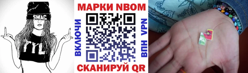 Марки N-bome 1500мкг  магазин продажи наркотиков  Кызыл 