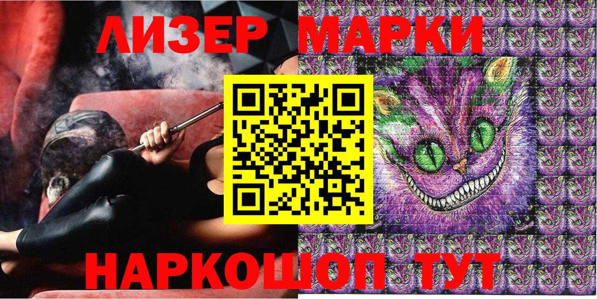 Марки NBOMe 1500мкг  Вход с VPN  Марки N-bome  Кызыл 