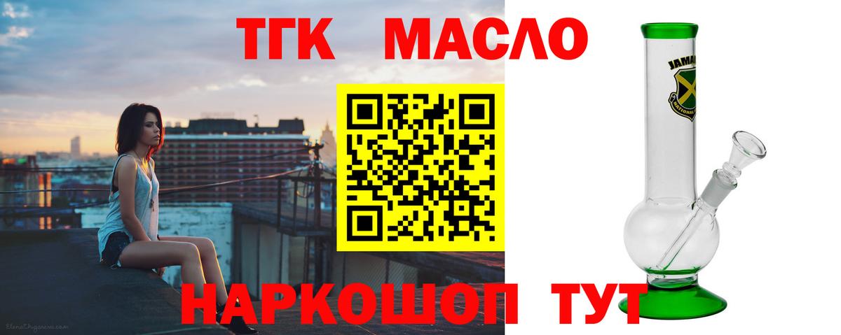Кызыл  ТГК THC oil  ТГК гашишное масло  Вход с VPN 